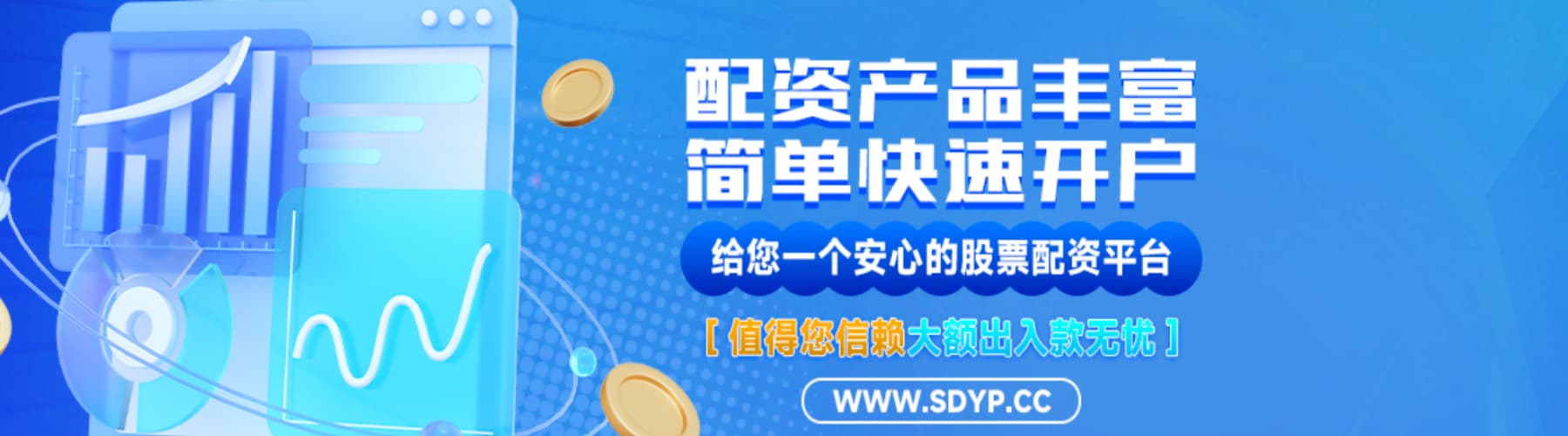 凯狮配资